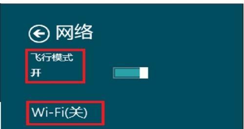 笔记本电脑无线网络连接不可用的常见原因及解决方法(详解笔记本电脑无法连接无线网络的可能原因和解决方案)