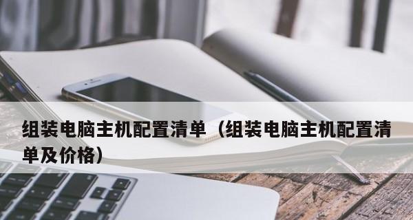 五千以内笔记本电脑推荐配置（性价比超高的五千以内笔记本电脑推荐配置）