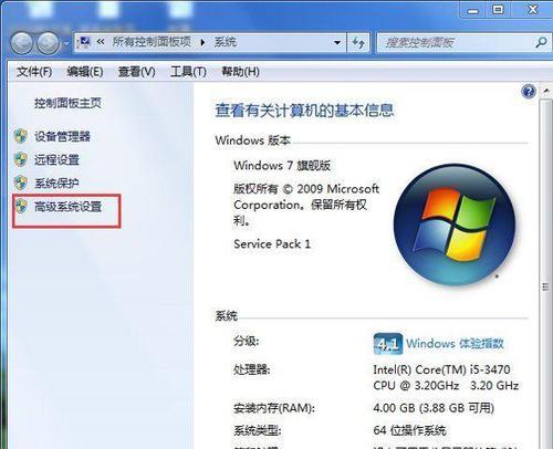 解决Win7电脑C盘空间不足问题（清理C盘垃圾文件释放空间）