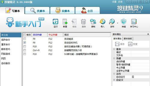 Win7设置每天定时关机的方法（轻松掌握Win7定时关机技巧）
