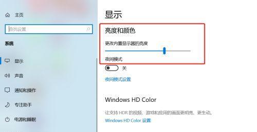 如何调节Win7台式电脑屏幕亮度（简单操作让你的屏幕明亮舒适）