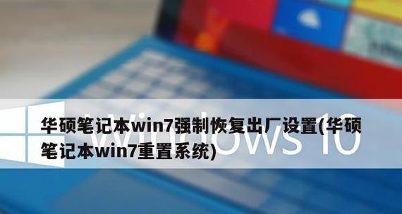 笔记本电脑开机键的强制功能及使用方法
