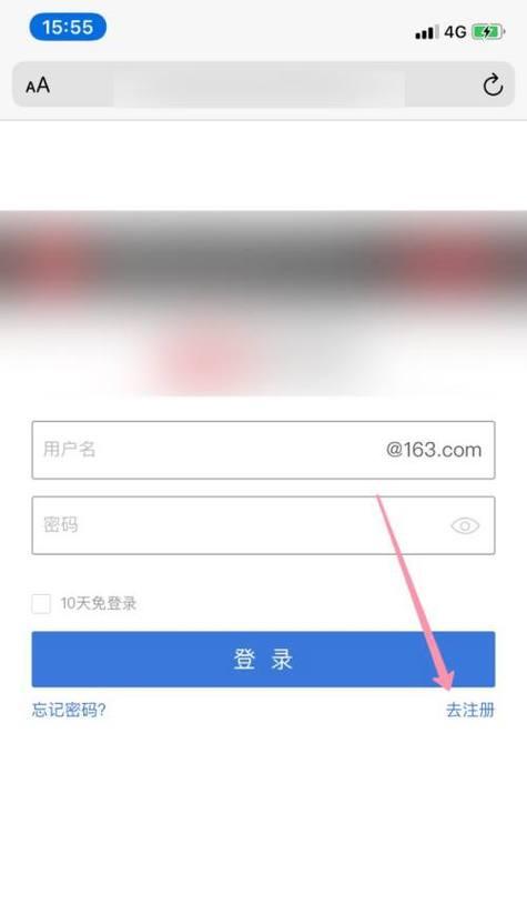 手机上如何申请注册公司（简便的线上公司注册流程和步骤）