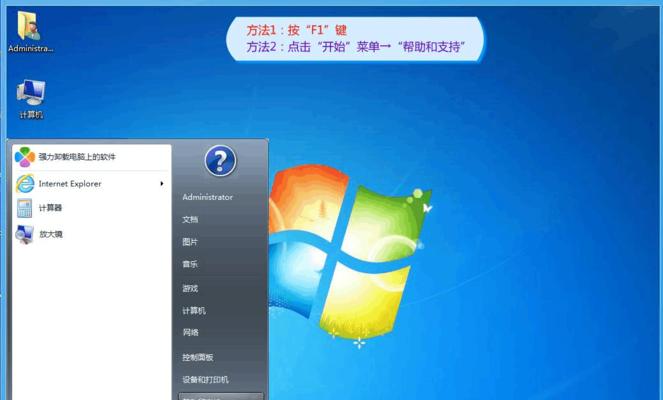 探索Win7电脑主题的设置与个性化（个性化设置提升Win7电脑使用体验）