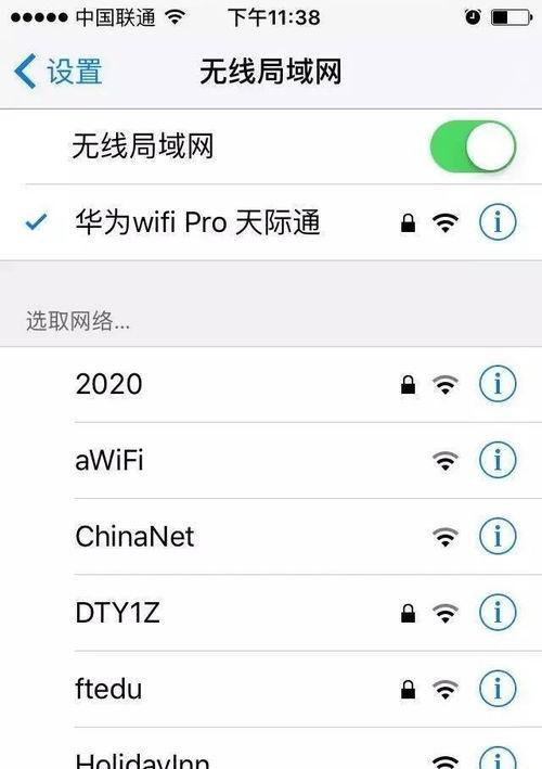 如何设置WiFi网速限制功能（实现网络流畅）