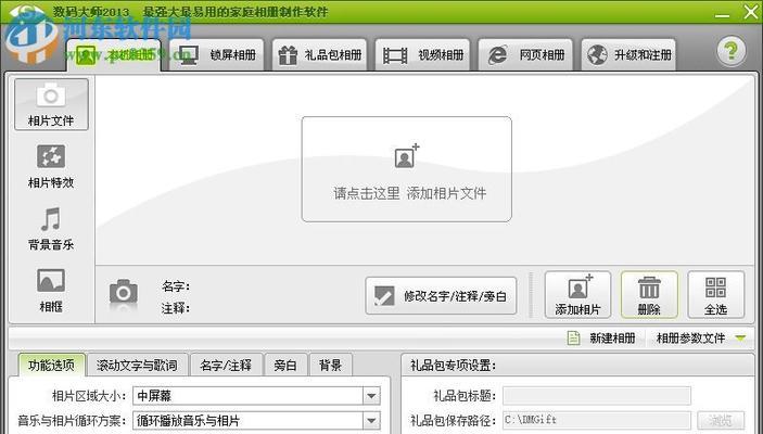 网页制作技术教程（掌握网页制作的关键技术）
