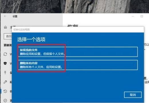 电脑恢复出厂设置的重要性及操作方法（了解恢复出厂设置的）