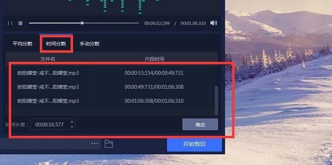 如何使用电脑剪辑MP3音频文件（简单实用的剪辑方法和工具推荐）