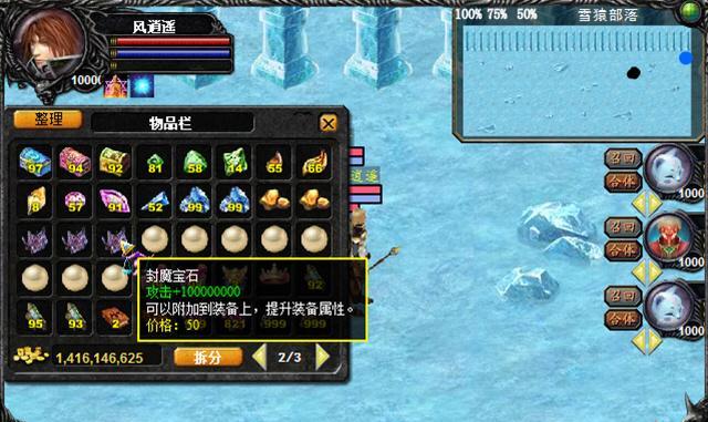 魔域单机版GM命令解析（玩转魔域单机版GM命令）