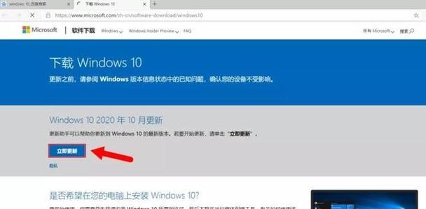 如何更新Win10系统版本，实现升级与个性化主题一体化