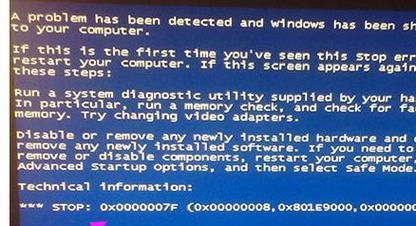 Win7蓝屏0x0000007b错误修复指南（解决蓝屏问题）