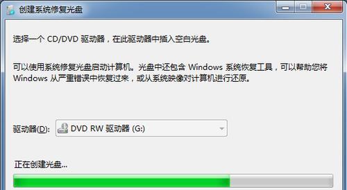 使用Win7将文件刻录到光盘的简易指南（Win7刻录文件到光盘的操作步骤及注意事项）