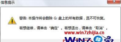 电脑C盘格式化后的数据恢复方法探究（如何从格式化的C盘中恢复丢失的数据）