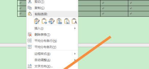 使用Word删除整页表格的方法（轻松删除Word文档中的大型表格）