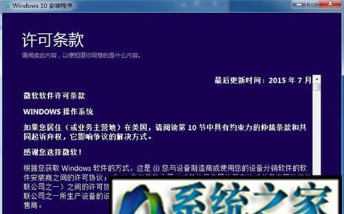 使用Ghost安装ISO镜像文件的完全指南（快速、简单、的安装方式）