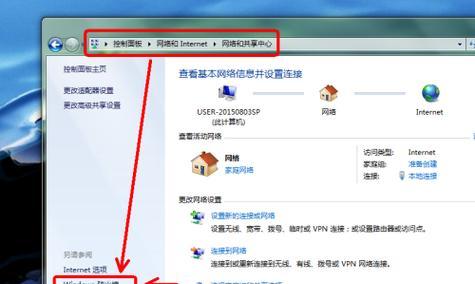 Windows7恢复出厂设置后如何重新设置及优化操作系统