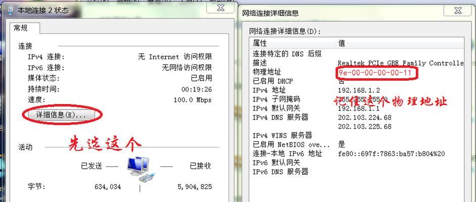 如何解决路由器IP地址冲突问题（有效避免网络连接中的IP地址冲突）