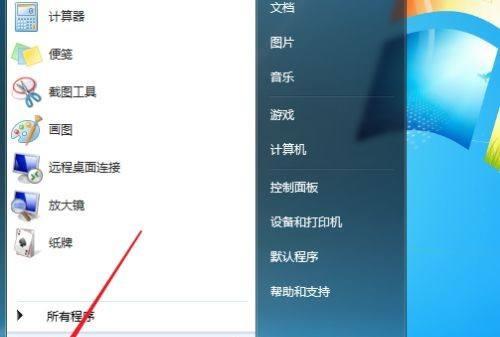 Win7性能选项优化指南（设置和）