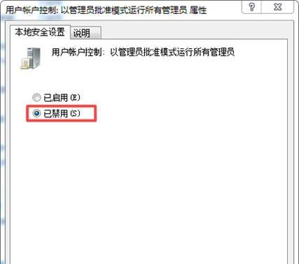 使用Win7管理员权限获取密码的方法（掌握Win7管理员权限）