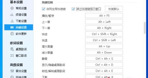 提高工作效率的电脑窗口快捷键(掌握快捷键)