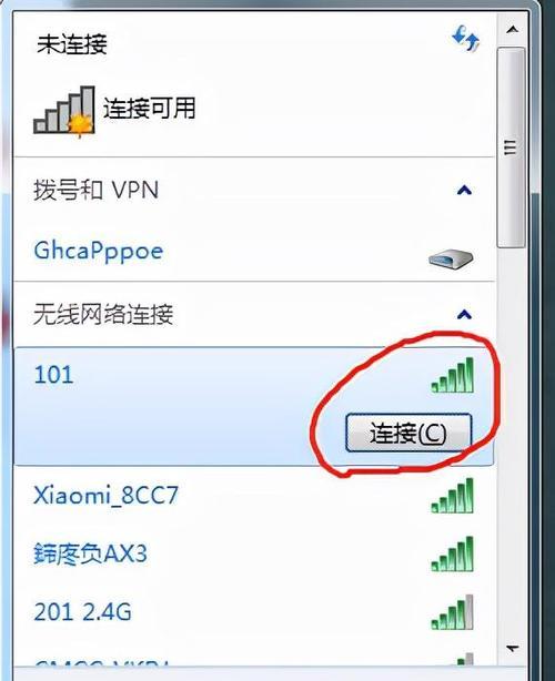 如何连接没有密码的WiFi网络(无需密码)
