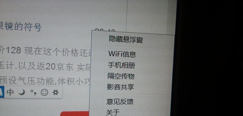 小度路由器密码修改教程（快速简明的修改小度路由器密码方法）