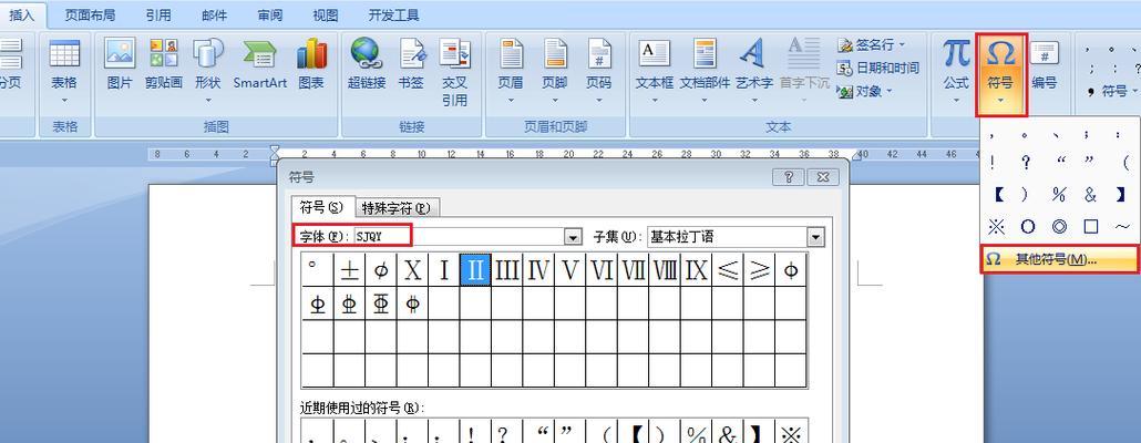 如何使用Word打钩符号进行文章编写（简单易学的技巧与方法）