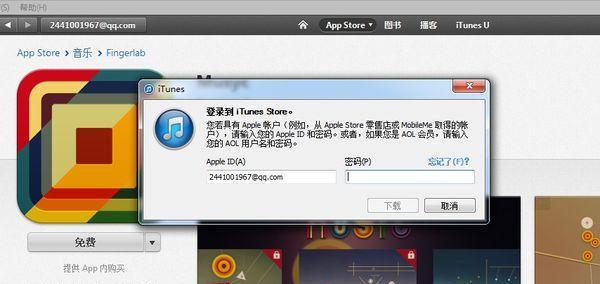 电脑上如何安装iTunes软件（简单教程分享）
