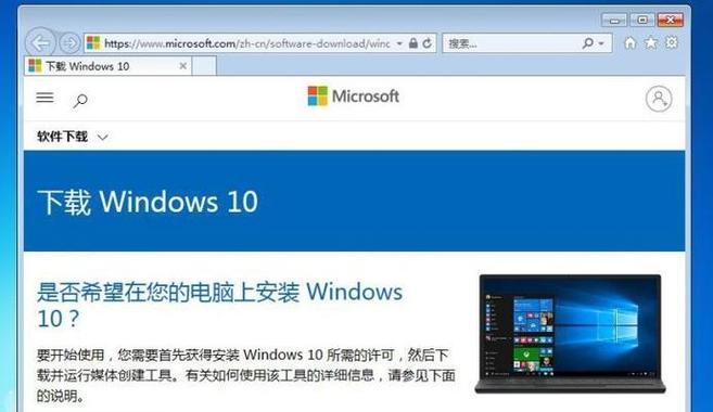 如何升级Windows7系统（简单操作指南）