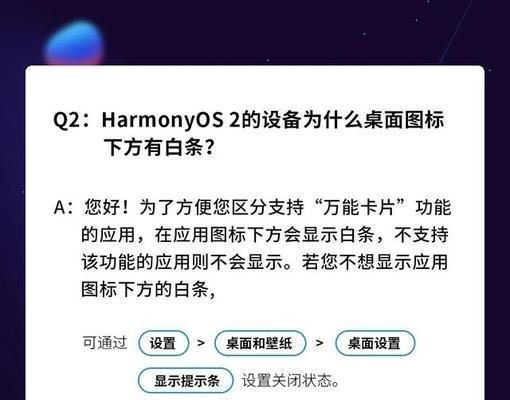 华为电脑恢复出厂设置操作指南（一步步教你如何恢复华为电脑到出厂设置）