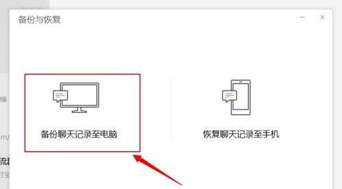 如何清理电脑C盘微信聊天记录内存（简易教程）