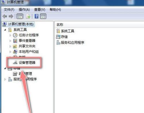 解决Win7无法连接网络问题的方法（Win7网络连接故障解决办法）