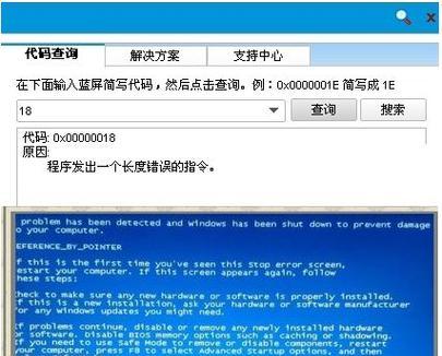 Win7蓝屏代码7B问题解决方法（解决Win7蓝屏代码7B问题的有效技巧）