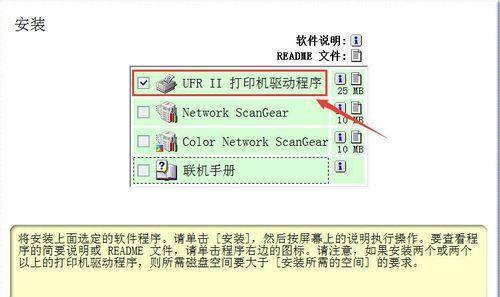 如何安装连接打印机的驱动（简便步骤教程）