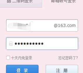 网易邮箱注册教程（一步一步教您如何注册网易邮箱）