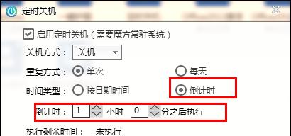 如何在Windows7中设置电脑定时关机时间（轻松掌握定时关机功能）