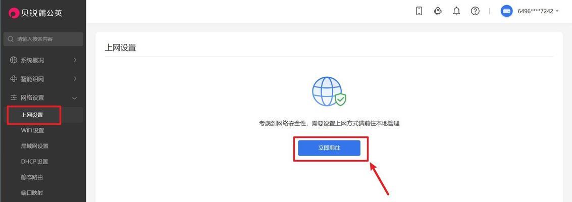 手机上网卡设置指南（简单操作让手机上网更顺畅）