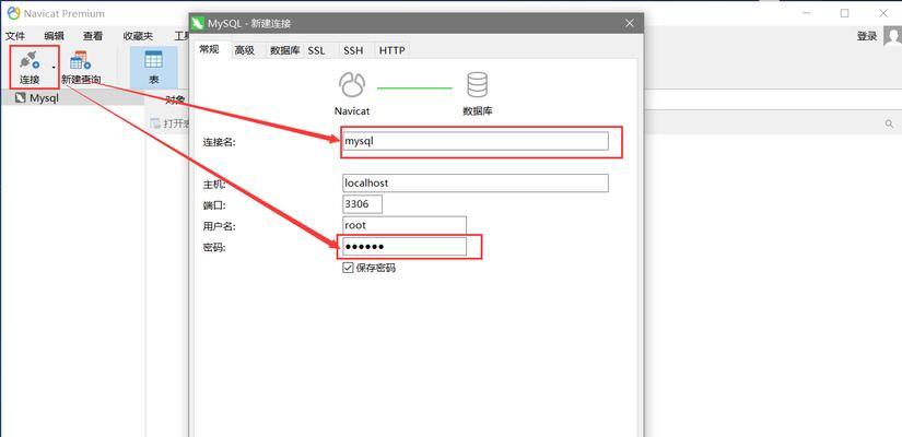使用MySQL迁移数据库命令的步骤和注意事项（简单易懂的数据库迁移教程）