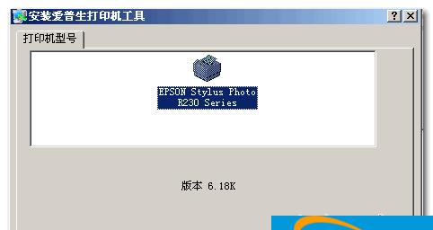 EpsonR230打印机清零软件大全(选择适合你的清零软件)
