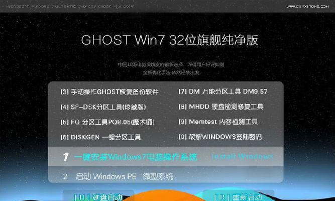 选择用的Win7精简优化工具，提升电脑性能（为您推荐一款的Win7优化软件）