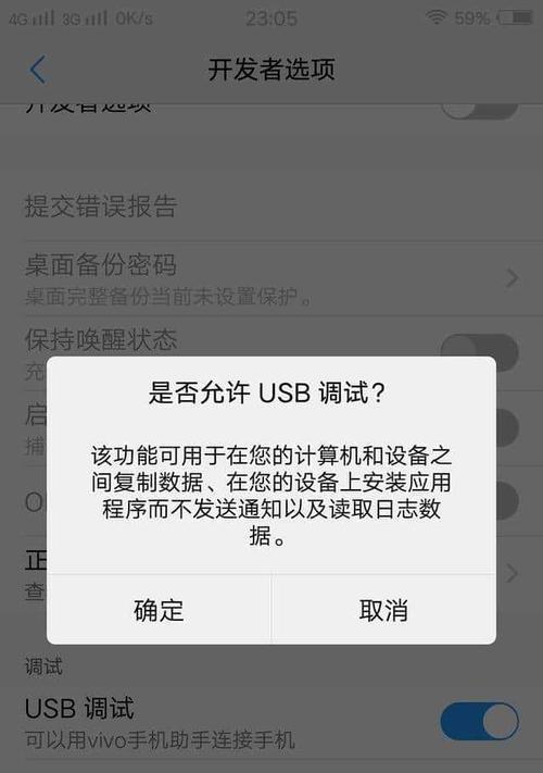 手机连接电脑未弹出USB连接设置的解决方法（解决手机无法连接电脑的常见问题）