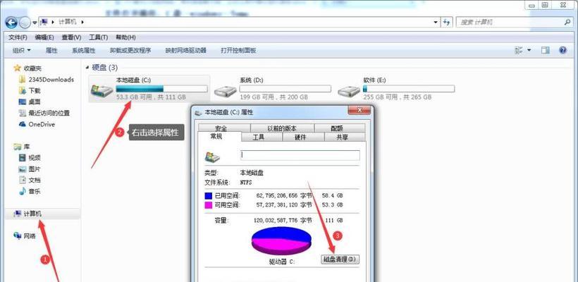 一体机C盘满了怎么办（以一体机C盘满了清理方式）