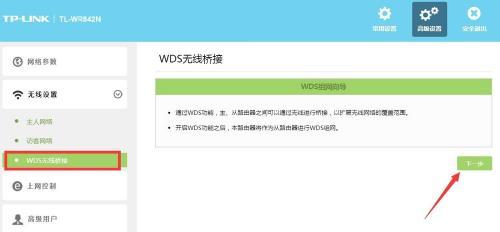 通过无线连接设置实现双路由器的联网（简单实用的无线网络扩展方法）