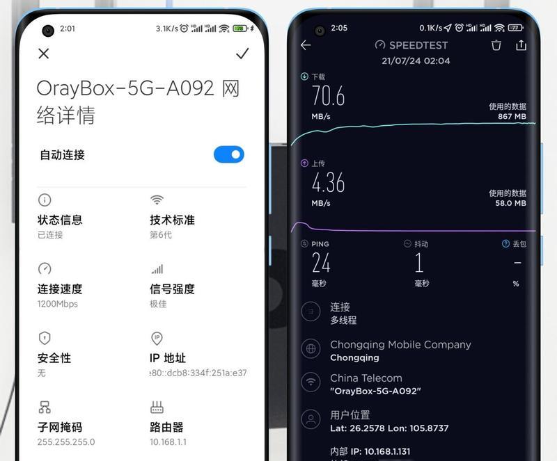 探索WiFi6（揭开WiFi6在智能手机领域的）