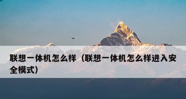 强制进入安全模式（掌握这个）