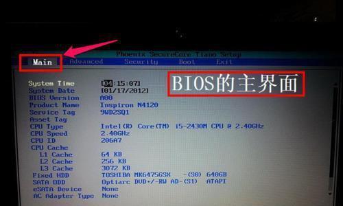 开机直接进入BIOS界面的原因（解析开机进入BIOS的关键因素）