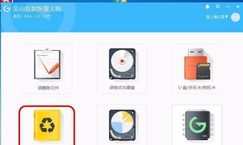 从备份到恢复（简单易行的方法让你轻松找回重要文件）