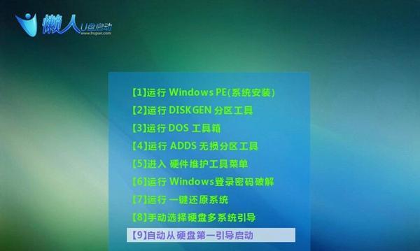 制作U盘启动程序的完整流程（详细讲解如何制作U盘启动程序）