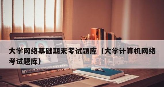 电脑打印入门基础知识（从了解打印机到掌握打印技巧）