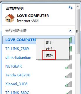 如何连接无线WiFi网络（手把手教你快速连接无线网络）